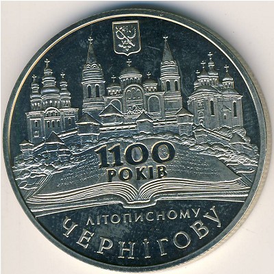 Ukraine, 5 hryven, 2007