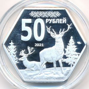 Republic of Karelia., 50 roubles, 2021