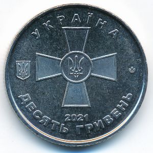 Ukraine, 10 hryven, 2021