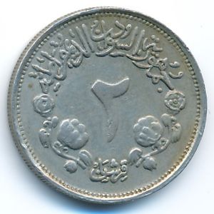 Судан, 2 гирша (1971 г.)
