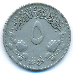 Судан, 5 гирш (1971 г.)