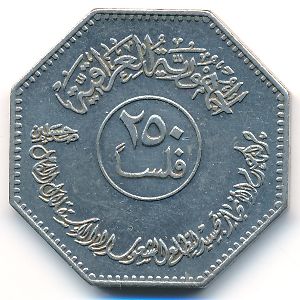 Ирак, 250 филсов (1982 г.)