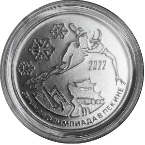 Transnistria, 25 roubles, 2021