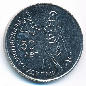 Transnistria, 25 roubles, 2021