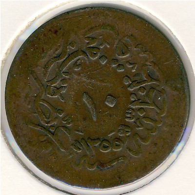 Турция, 10 пар (1855–1859 г.)