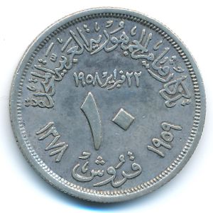 Egypt, 10 piastres, 1959