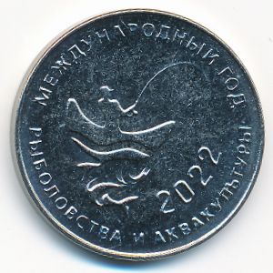 Приднестровье, 25 рублей (2021 г.)