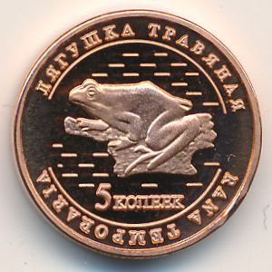 Республика Мордовия., 5 копеек (2013 г.)