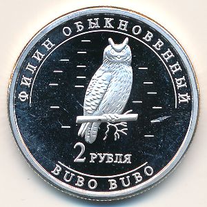 Республика Чувашия., 2 рубля (2013 г.)