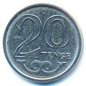 Казахстан, 20 тенге (2021 г.)