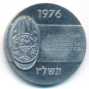 Израиль, Жетон (1976 г.)
