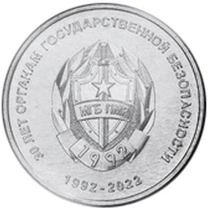 Приднестровье, 25 рублей (2021 г.)