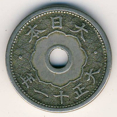 Japan, 5 sen, 1920–1923