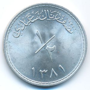 Muscat and Oman, 1/2 rial, 1960–1961