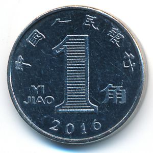 China, 1 yuan, 1999–2018