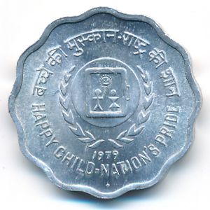 India, 10 paisa, 1979