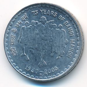 India, 5 rupees, 2005