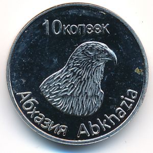 Republic of Abkhazia., 10 копеек, 