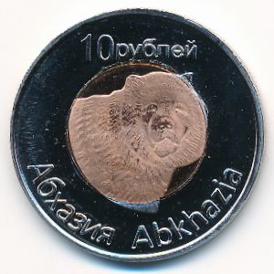 Republic of Abkhazia., 10 рублей, 