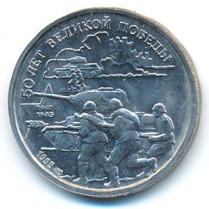 Россия, 20 рублей (1995 г.)