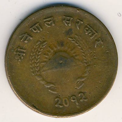 Nepal, 10 paisa, 1953–1955