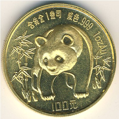 China, 100 yuan, 1986