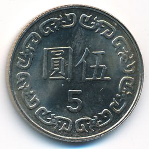 Taiwan, 5 yuan, 1981–2003