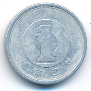 Япония, 1 иена ( г.)