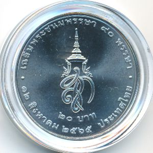 Thailand, 20 бат, 