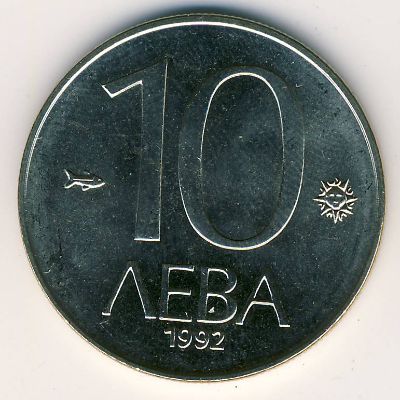 Bulgaria, 10 leva, 1992