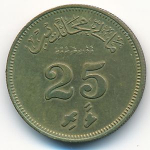 Мальдивы, 25 лаари (1979 г.)