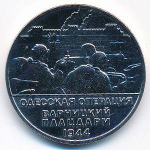 Transnistria, 25 roubles, 2023