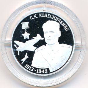 Приднестровье, 10 рублей (2023 г.)