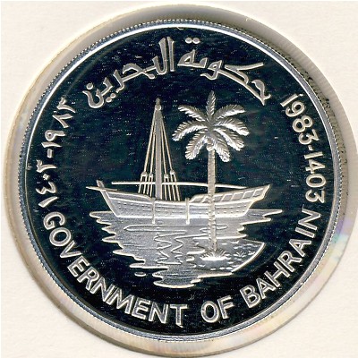 Bahrain, 250 fils, 1983
