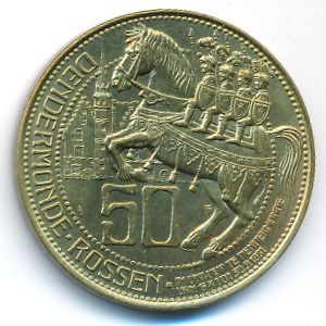 Бельгия., 50 россен (1981 г.)