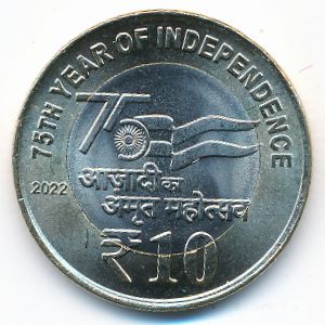 India, 10 рупий, 