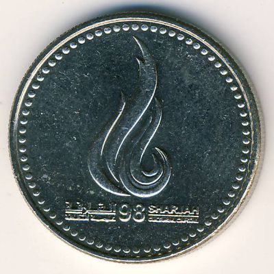 United Arab Emirates, 1 dirham, 1998