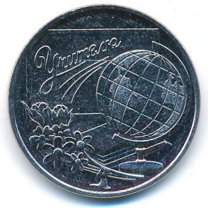 Transnistria, 3 roubles, 2023