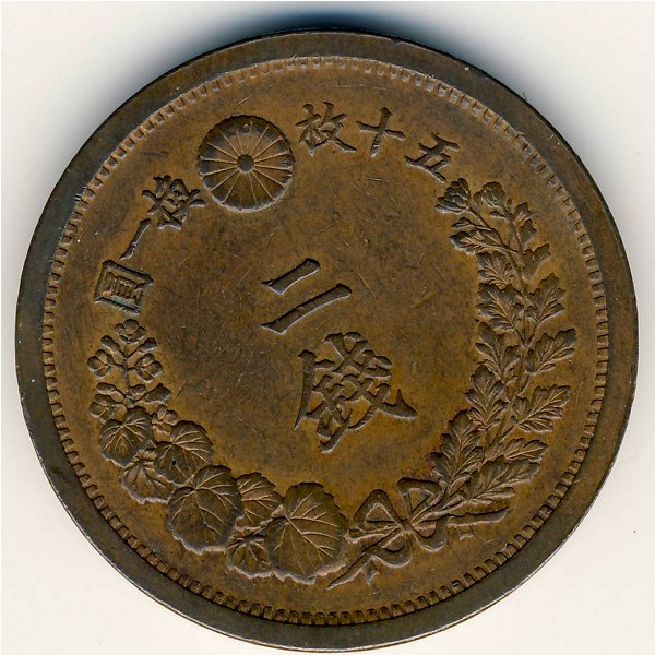 Japan, 2 sen, 1877–1892