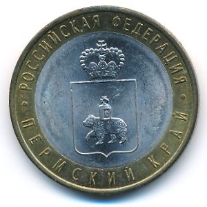 Russia, 10 roubles, 2010