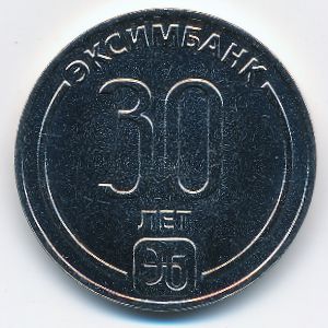 Transnistria, 25 roubles, 2023