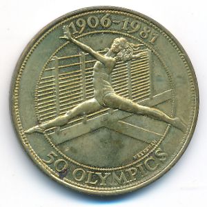 Бельгия., 50 олимпикс (1981 г.)