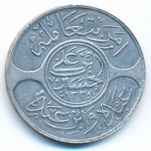 United Kingdom of Saudi Arabia, 20 кирш, 