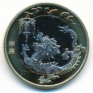 China, 10 юаней, 