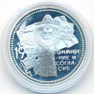 Россия, 3 рубля (1997 г.)