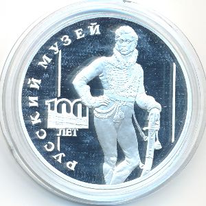 Россия, 3 рубля (1998 г.)