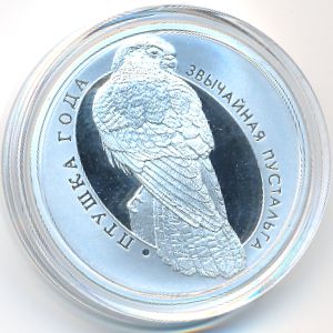 Belarus, 10 рублей, 