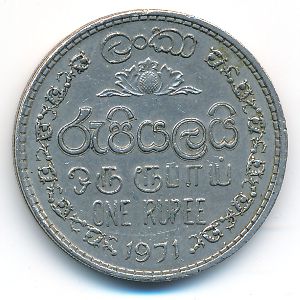 Sri Lanka, 1 рупия, 