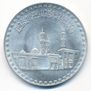 Египет, 1 фунт (1972 г.)