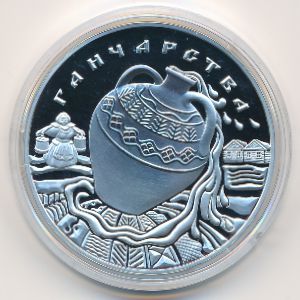 Belarus, 20 рублей, 